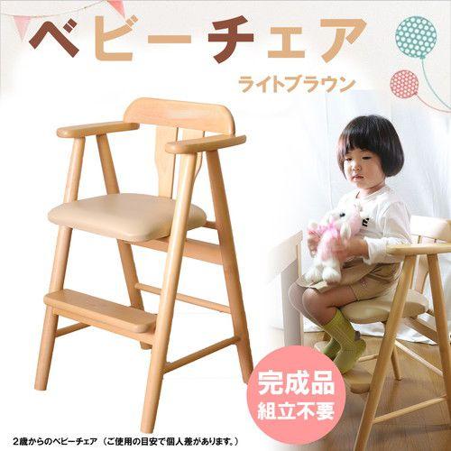 ベビーチェア 子供椅子 ダイニング プレゼント ハイチェア |  | 02