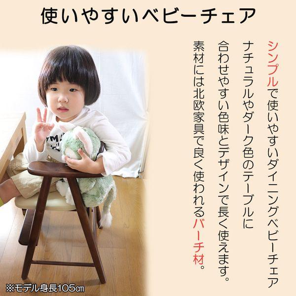 ベビーチェア 子供椅子 ダイニング プレゼント ハイチェア |  | 03