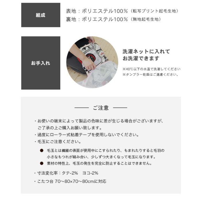 こたつ上掛け 洗える 約190×190cm 正方形 かわいい |  | 09