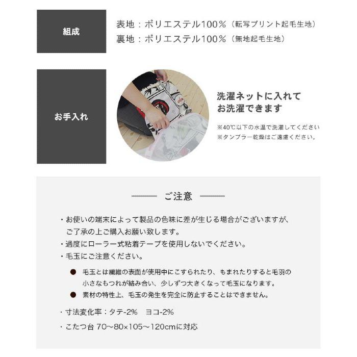 こたつ上掛け 洗える 約190×240cm 長方形 かわいい アメコミ柄 ドーナツ柄 |  | 11