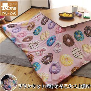 こたつ上掛け 洗える 約190×240cm 長方形 かわいい アメコミ柄 ドーナツ柄 |  | 03