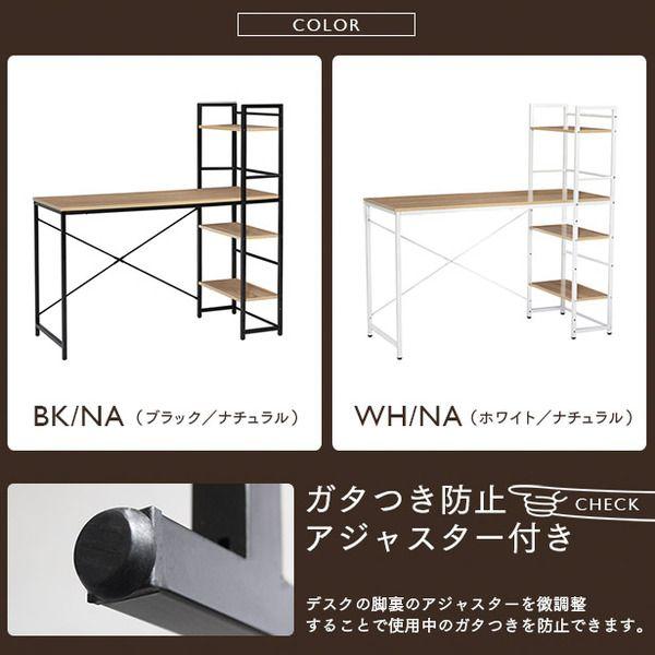パソコンデスク 幅120cm 一体型 ブラック×ナチュラル |  | 06
