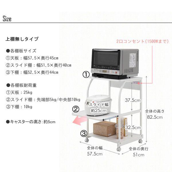キッチンラック 上棚無しタイプ 幅57.5cm 二口コンセント・ キャスター付き ホワイト |  | 05