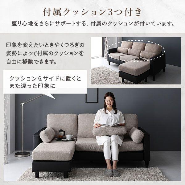 カウチソファー 3人掛け+オットマンセット 洗えるカバー仕様 合皮レザー×ファブリック クッション3個付き |  | 15