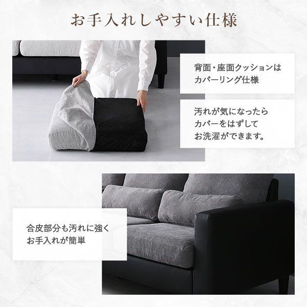 カウチソファー 3人掛け+オットマンセット 洗えるカバー仕様 合皮レザー×ファブリック クッション3個付き |  | 18