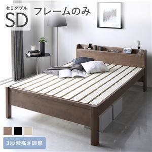 すのこベッド ベッドフレームのみ セミダブル コンセント付き 耐荷重650kg | 