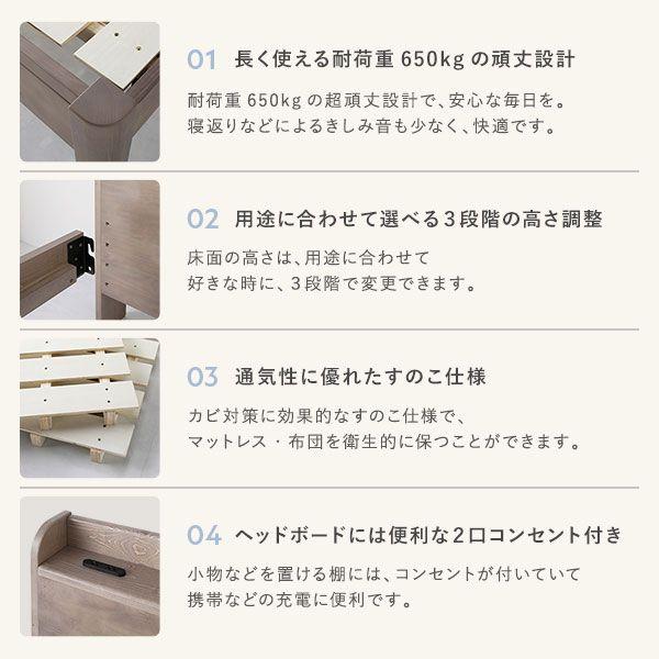 すのこベッド ベッドフレームのみ セミダブル コンセント付き 耐荷重650kg |  | 04