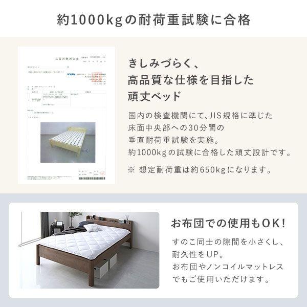 すのこベッド ベッドフレームのみ セミダブル コンセント付き 耐荷重650kg |  | 06