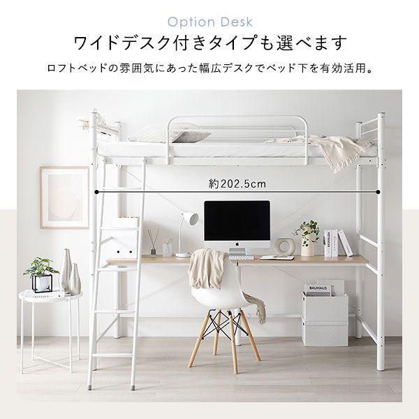 デスク付き ロフトベッド 美品 本日お渡し