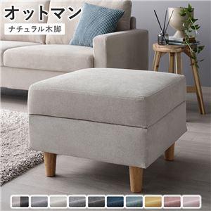 オットマン 単品 洗えるカバー仕様 | 