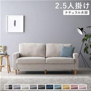 ローソファー 洗えるカバー 2.5人掛け 肘付き ロースタイル | 