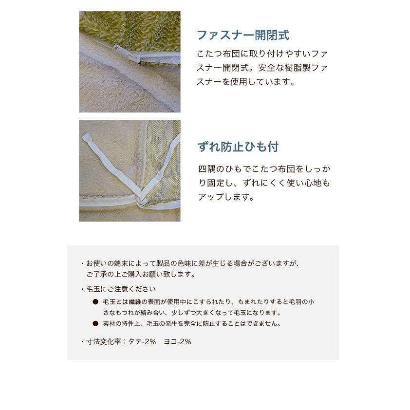 (タイムセール中) こたつ掛け布団カバー 洗える 約Φ210cm 円形 北欧風 ズレ防止ひも付き |  | 16