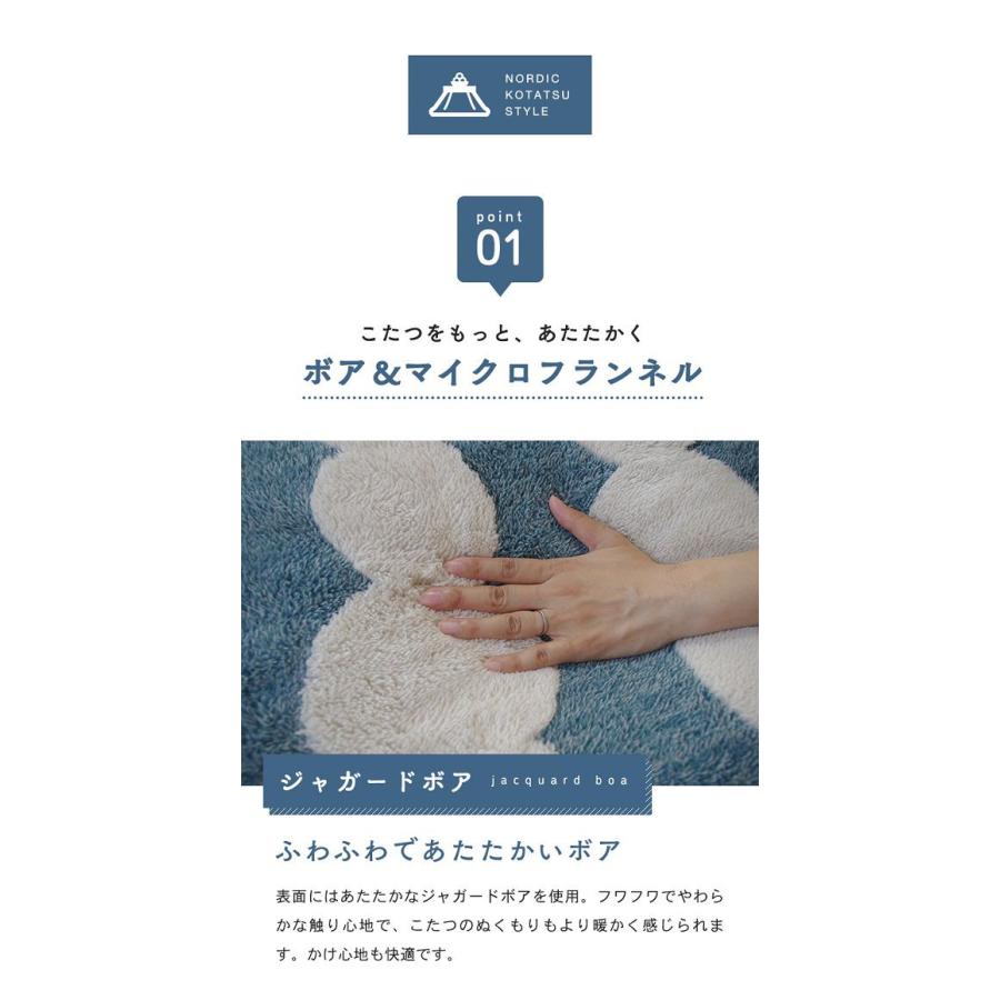 (タイムセール中) こたつ掛け布団カバー 洗える 約Φ210cm 円形 北欧風 ズレ防止ひも付き |  | 07