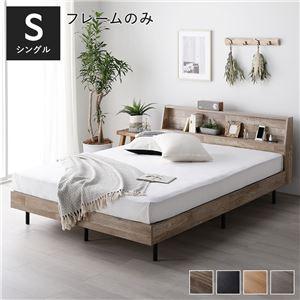 すのこベッド ベッドフレームのみ 【リボン】 シングル 宮棚付き