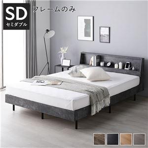 すのこベッド ベッドフレームのみ セミダブル 宮棚付き | 
