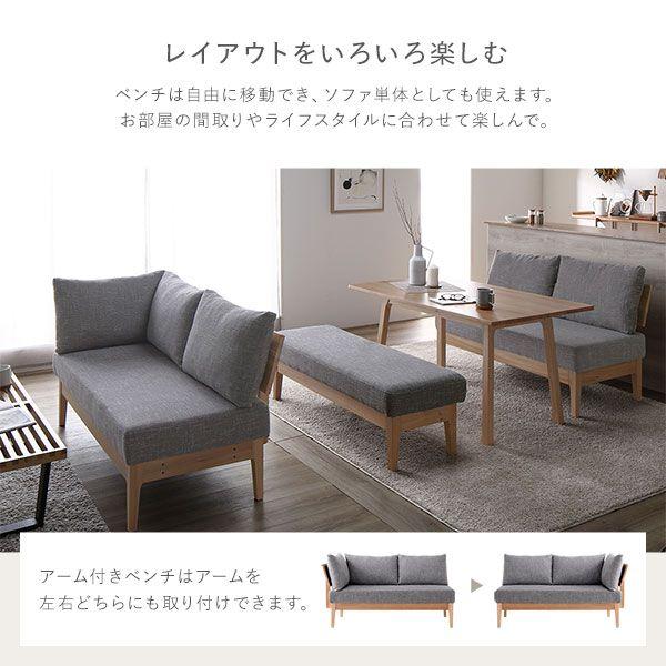 ダイニングベンチ 背もたれ付きベンチ 120cm 2人掛け 洗えるカバー 背もたれクッション付き ファブリック |  | 09