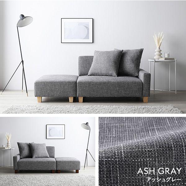 カウチソファーセット コンパクト 1.5人掛け+オットマン