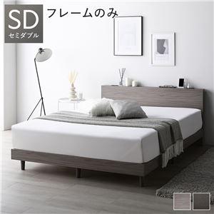 すのこベッド ベッドフレームのみ セミダブル | 
