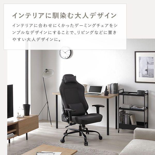 ゲーミングチェア リクライニング アームレスト ファブリック |  | 05