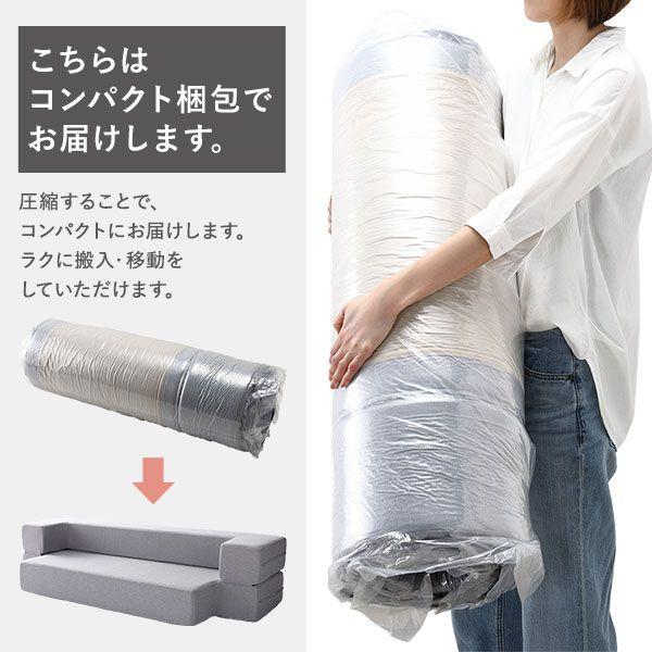 ソファーベッド 高反発ウレタン 2人掛け シングル 洗えるカバー 硬め |  | 18