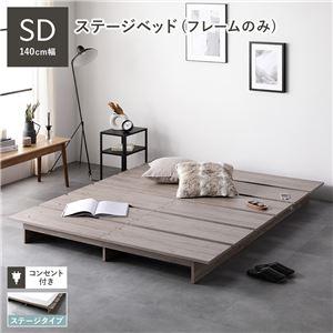 すのこベッド ベッドフレームのみ セミダブル コンセント付き | 
