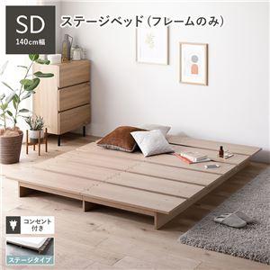 すのこベッド ベッドフレームのみ セミダブル コンセント付き |  | 20