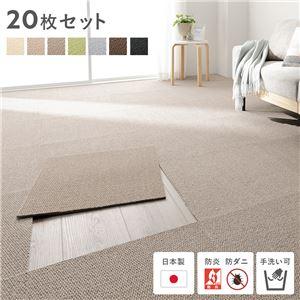 洗える 同色20枚セット 約50cm×50cm 日本製 防音 防炎 防ダニ 【組子】 滑り止め