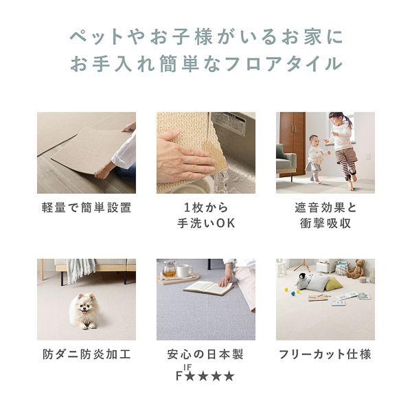 洗える 同色20枚セット 約50cm×50cm 日本製 防音 防炎 防ダニ 【組子】 滑り止め