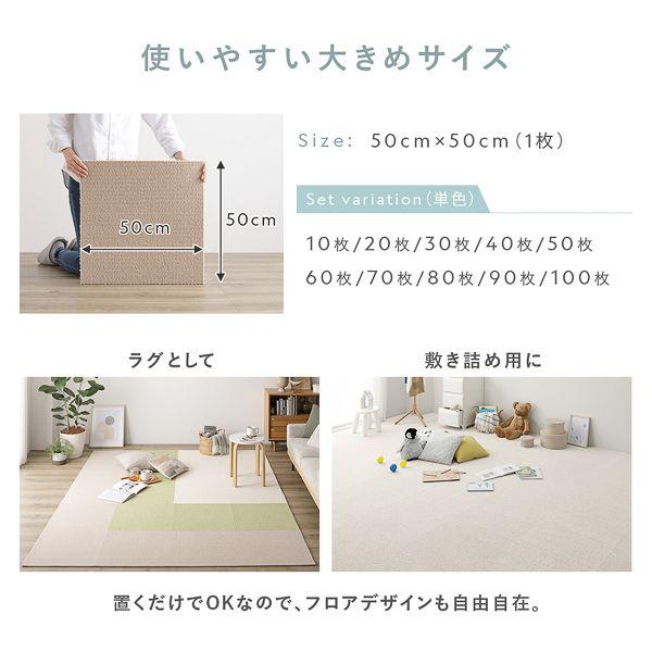 洗える 同色20枚セット 約50cm×50cm 日本製 防音 防炎 防ダニ 【組子】 滑り止め