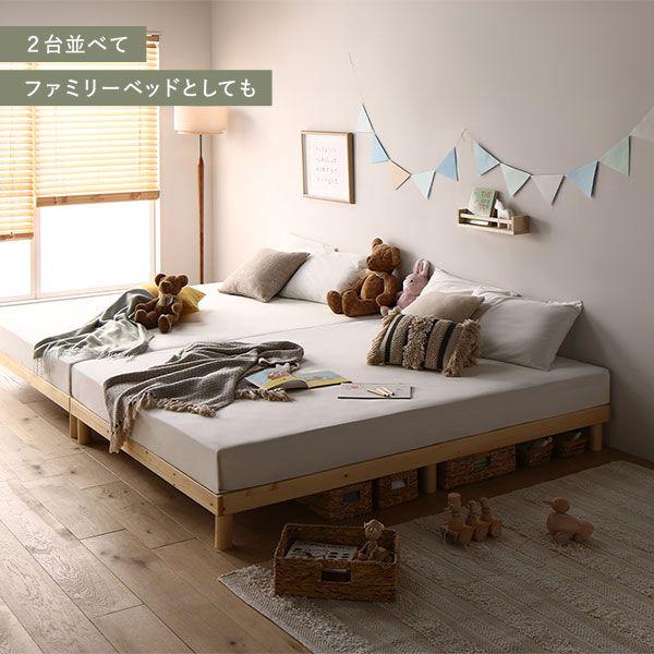 すのこベッド ベッドフレームのみ ワイドキング260(SD+D) 高さ