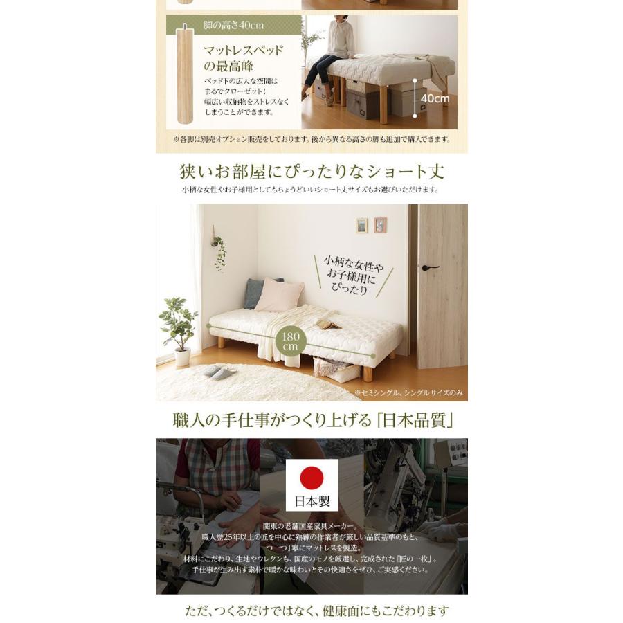 脚付きマットレス 分割型ポケットコイル 通常丈セミダブル 脚30cm |  | 08