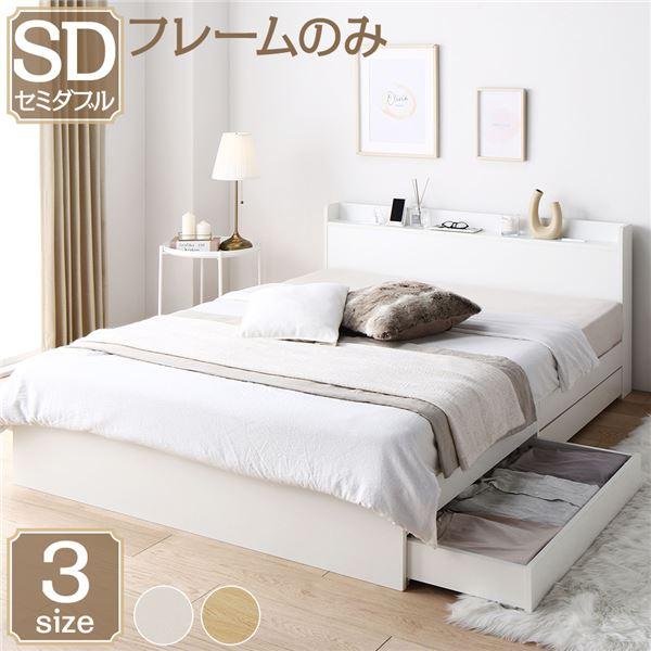 ✨引き出し収納付き❗️✨ホワイト❗️✨2口コンセント❗️✨】定価