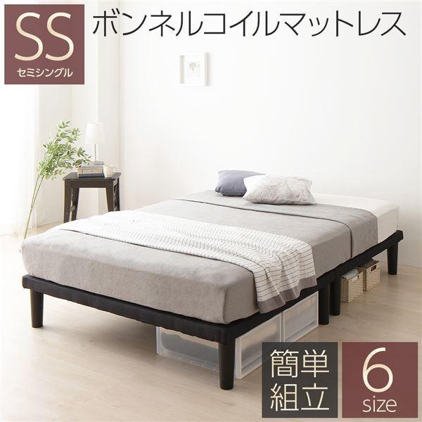 セミシングルサイズベッド マットレス付き ボンネルコイル 分割フレームベッド 20cm脚