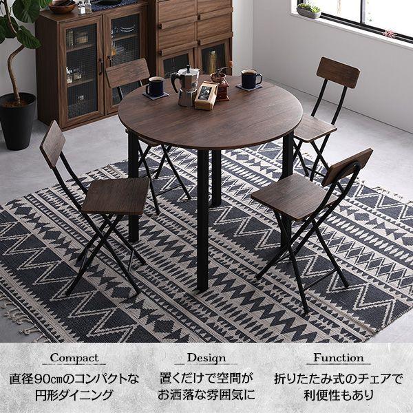 90cm 円形ダイニングテーブル ナチュラル/ブラック