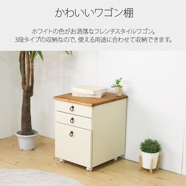 (タイムセール中) サイドチェスト 北欧 42×46×56.5cm おしゃれ ホワイト 引き出し収納 キャスター付き |  | 01