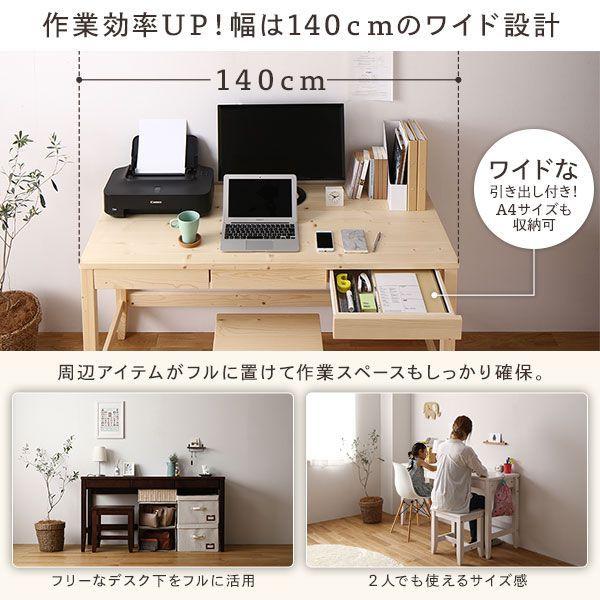 ワークデスク 幅140×奥行60cm おしゃれ ナチュラル 木製 北欧風 |  | 15