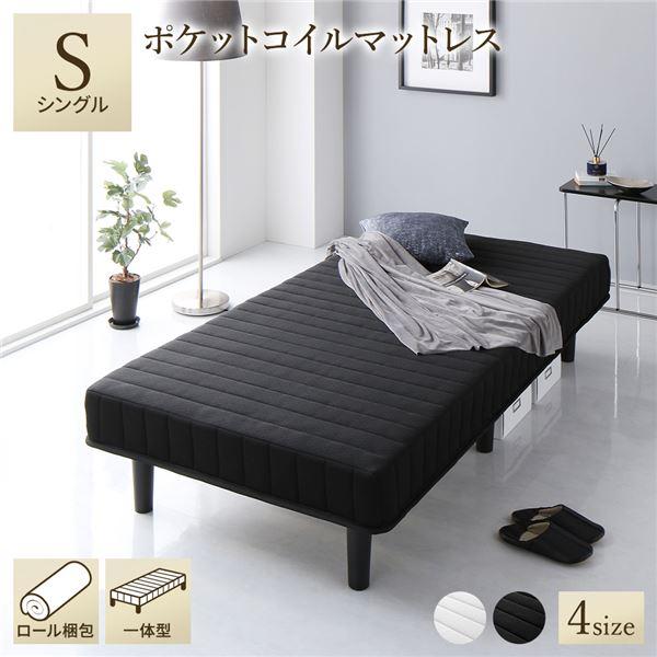 ベッド  ブラック シングル ポケットコイルマットレス付きds-2151014 楽天市場】収納ベッド シングル スタンダードポケットコイル