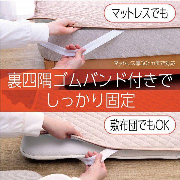 ベッドパッド シングル 約100×200cm 洗える 快適睡眠 洗濯機OK｜double｜04