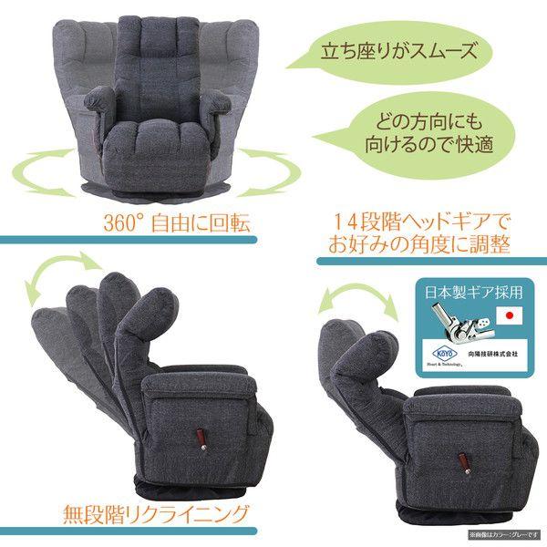 高座椅子 回転式 約幅68cm リクライニング式 肘付き ブラック パーソナルチェア 完成品 リビング |  | 02