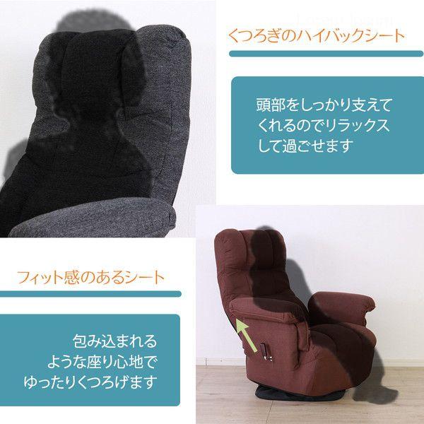 高座椅子 回転式 約幅68cm リクライニング式 肘付き ブラック パーソナルチェア 完成品 リビング |  | 05