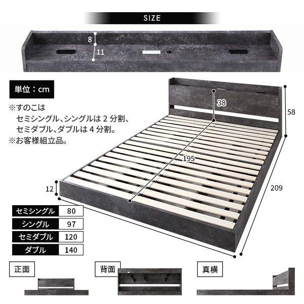 セミダブルベッド ベッドフレームのみ ローベッド すのこ 照明付 宮付 棚付 |  | 08