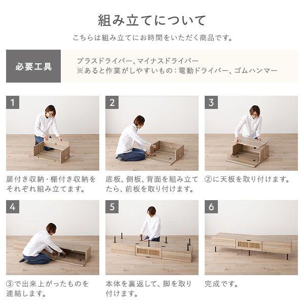 (タイムセール中) テレビ台 幅180cm 50型/55型/60型 ラタン調 異素材デザイン 大容量収納 |  | 15