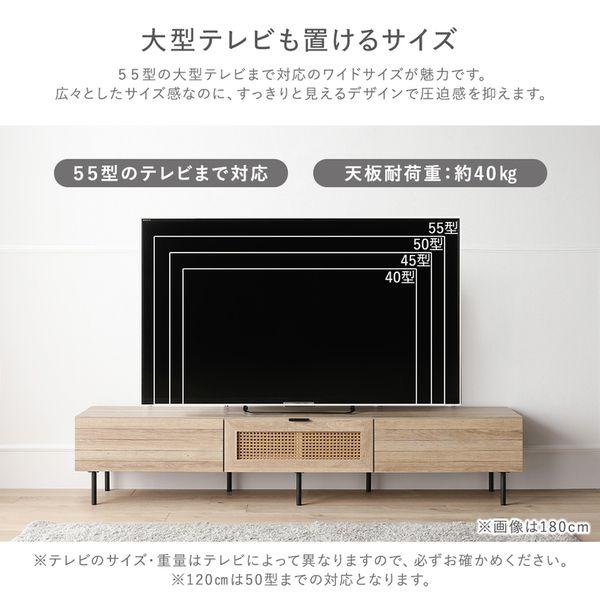 (タイムセール中) テレビ台 幅180cm 50型/55型/60型 ラタン調 異素材デザイン 大容量収納 |  | 06