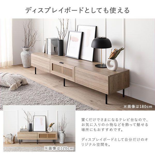 (タイムセール中) テレビ台 幅180cm 50型/55型/60型 ラタン調 異素材デザイン 大容量収納 |  | 07