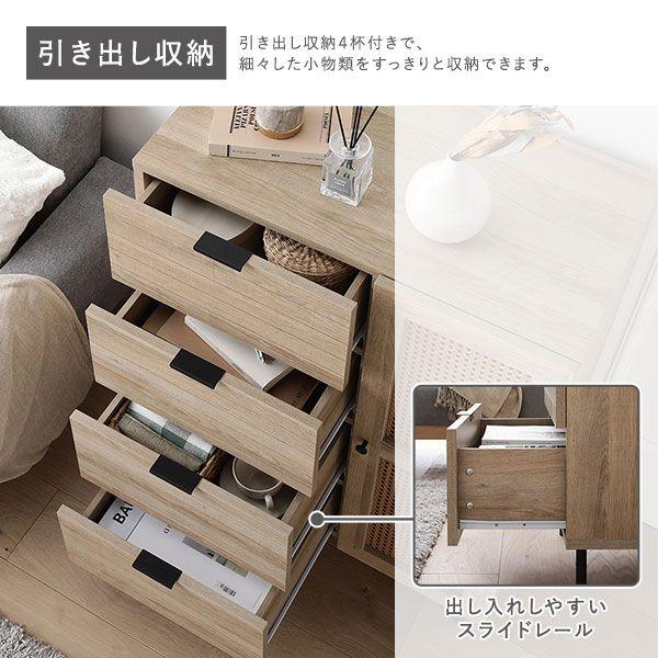 キャビネット 引き出し４杯 幅72cm チェストキャビネット ラタン調 大容量収納 |  | 12