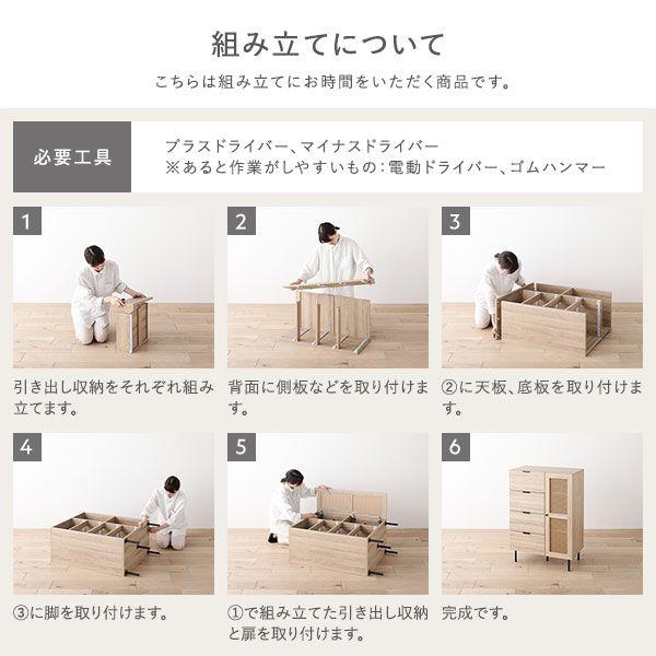 キャビネット 引き出し４杯 幅72cm チェストキャビネット ラタン調 大容量収納 |  | 17