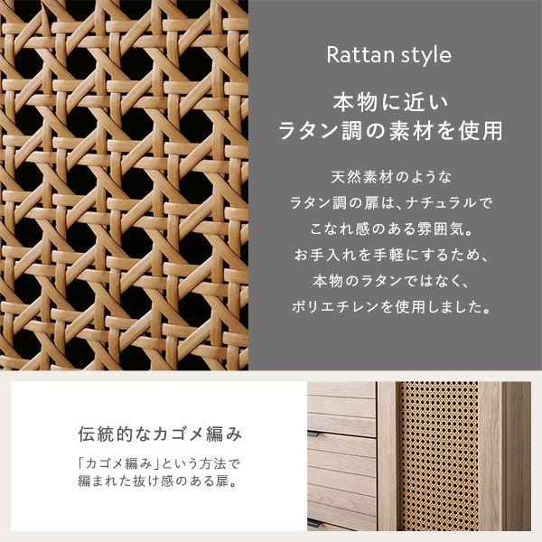 キャビネット 引き出し４杯 幅72cm チェストキャビネット ラタン調 大容量収納 |  | 05
