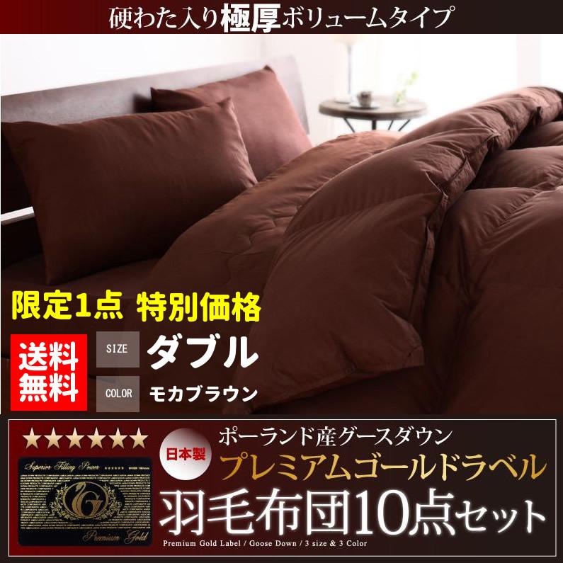 ☆直販オンラインストア☆ 羽毛布団セット ダブル 羽毛ふとん グース