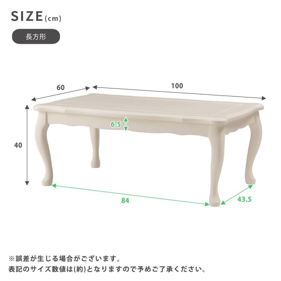(SALE) こたつテーブル 100×60cm 長方形 猫脚 おしゃれ｜double｜15