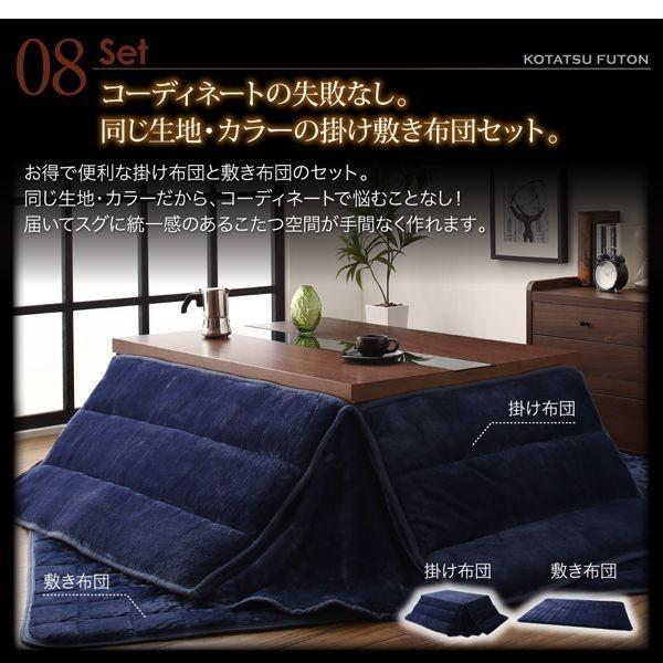 ショッピングを (SALE) こたつセット 正方形 75×75cm おしゃれ 3点セット(テーブル+掛敷布団) 省スペースタイプ モダン